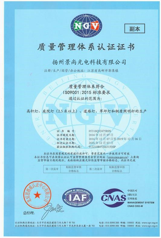 質(zhì)量管理體系認證